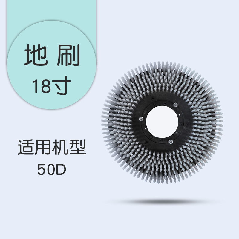 手推洗地機(jī)地刷-邢臺(tái)格潤清潔設(shè)備有限公司